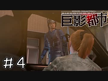 巨大な影で絶体絶命すぎる都市　part4