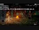 【YTL】うんこちゃん『Dead by Daylight』Part151【2017/10/18】