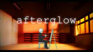 Afterglow ver.如音