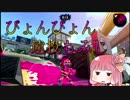 【Splatoon2】ぴょんぴょん遠投もみじ【VOICEROID茜】part7 Bバスヤグラ回
