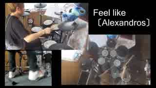 〔Alexandros〕Feel like叩いてみた！（クリタ）