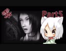 【実況】霊撮り冒険バラエティ零をおっかなびっくりやっていく：Part５