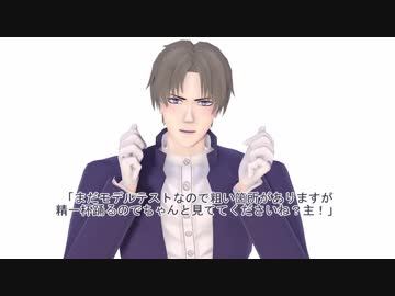 【MMD刀剣乱舞】長谷部モデルテスト