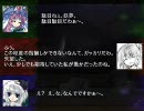 幻想入事変～東方異聞録・幽冥変第二話 「暗中飛厄」