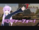 【7 Days To Die】撲殺天使ゆかりの生存戦略a16.4STV　123【結月ゆかり2+α】