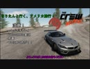 【TheCrew】きりたんと行くアメリカ旅行！Part.6