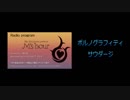 サウダージ