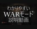 【CoD:WW2】フォロマキさんの やさしいWarモード【Montage】