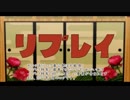 刀剣乱舞人狼　１８Ａ猫村　part2-1（リプレイ）