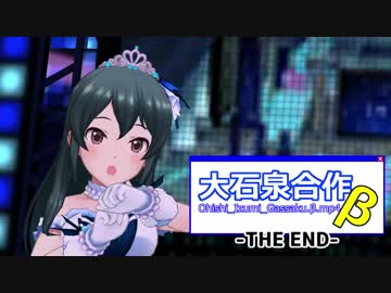 大石泉合作β(ニューウェーブSSR化の流れ来たる!!)