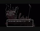 【クトゥルフの弔詞】冒涜的で忌まわしい話【part4】