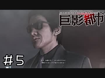 巨大な影で絶体絶命すぎる都市　part5