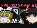 【ホラーゲーム】海底のSOMA part15【ゆっくり実況】
