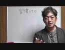 部下を育てるリーダーの心得⑦習慣化するたった1つの方法【第74回】