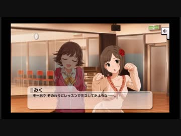 【デレステ】下心でPになりました 「未央ちゃんとみくにゃん」【 part.7】