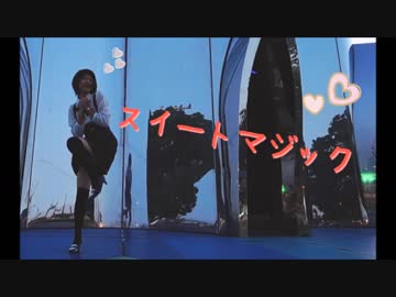【うさ犬】 スイートマジック 踊ってみた