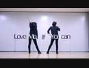 【なっきぃ】Love Me If You Can 踊ってみた【RinRin】