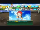 栄冠ナイン　２人雑談プレイ【桃＋・足湯】　１２８