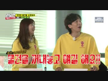 ランニングマン 171105 2/4