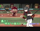 【パワプロ2016】導け、栄光の東北ロード！ season1-12【VOICEROID+】