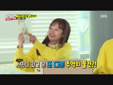 ランニングマン 171105 3/4