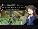 『大体日刊・雪美ちゃん家のゲーム部屋』テイルズツアー！ Ｄ－１７