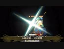 【FGO】すごいよ !!トータさん