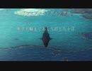 【都痴事問題】小池百合子2017　23話「たった一人の戦争」24話予告