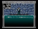 【旧約・女神転生I・II】初見実況プレイ59