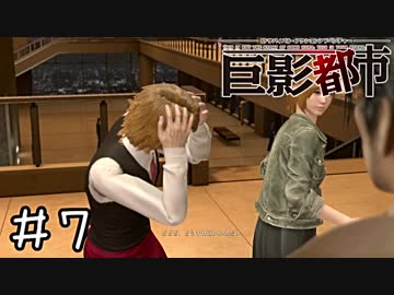 巨大な影で絶体絶命すぎる都市　part7