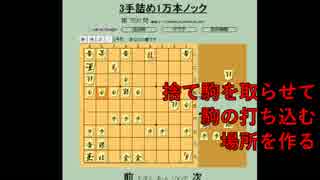 ３手詰め１万本ノック　第４５１回☆びわ