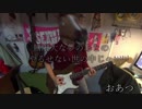 26人でデジモン主題歌　Butter-flyバトンリレー演奏してみた。