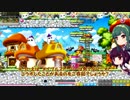 【VOICEROID実況】メイプルストーリー まったり冒険物語 part4