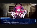 【FGO】空の境界/the Garden of Order Part6【コラボイベント鑑賞用】