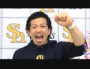 2017年 日本シリーズ優勝SBHインタビュー（中村＆松田）