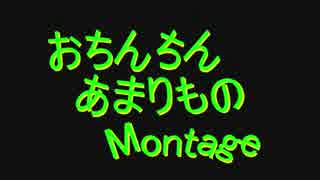 【BF4,BF1,BO3】あまりものMontage