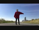 【ハラワタ】ギガンティックO.T.N【 踊ってみた】