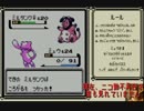 【VC版ポケモン金】全ての技が使えるミュウ様で攻略 Part.4