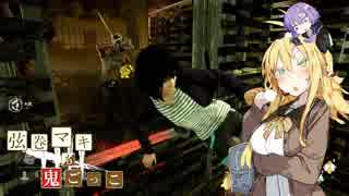 【Dead by Daylight】結月ゆかりと鬼ごっこ その１１８【VOICEROID実況】