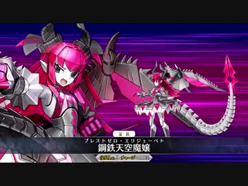 色々な人にメカエリチャンのパイロットになってもらってみた[FGO宝具MAD]