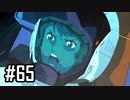 【実況】ロボオタがとにかく楽しむスーパーロボット大戦V【Part65】