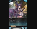 【グラブル】SSR水ユエル　フェイトエピソード