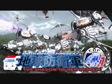 【地球防衛軍4.1】地獄の巨大生物たちと遊んでみたpart13【複数実況】