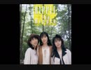 ♪５番目のマリー：The Ripple（本多知恵子、松井菜桜子、川村万梨阿）
