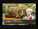 ペルソナ4をはじめてプレイしてみた！part93