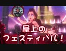 【外国人実況】一緒に踊ろう！スーパーマリオオデッセイ【Part8】