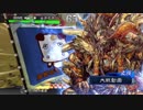 【三国志大戦】デッキも実況も迷走する３９【反逆VS南蛮王】