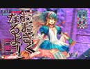 【ＷＬＷ】開き直ってスキルぶっ放す　７０【ＣＲ１４アリス】