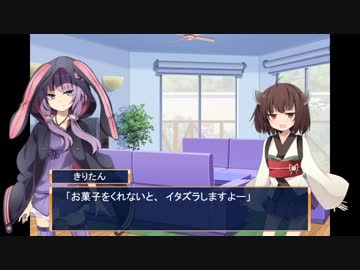 ゆかりさんがきりたんにイタズラされるお話