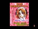 フジリュー版封神演義【仙界大戦】を実況プレイ　part14